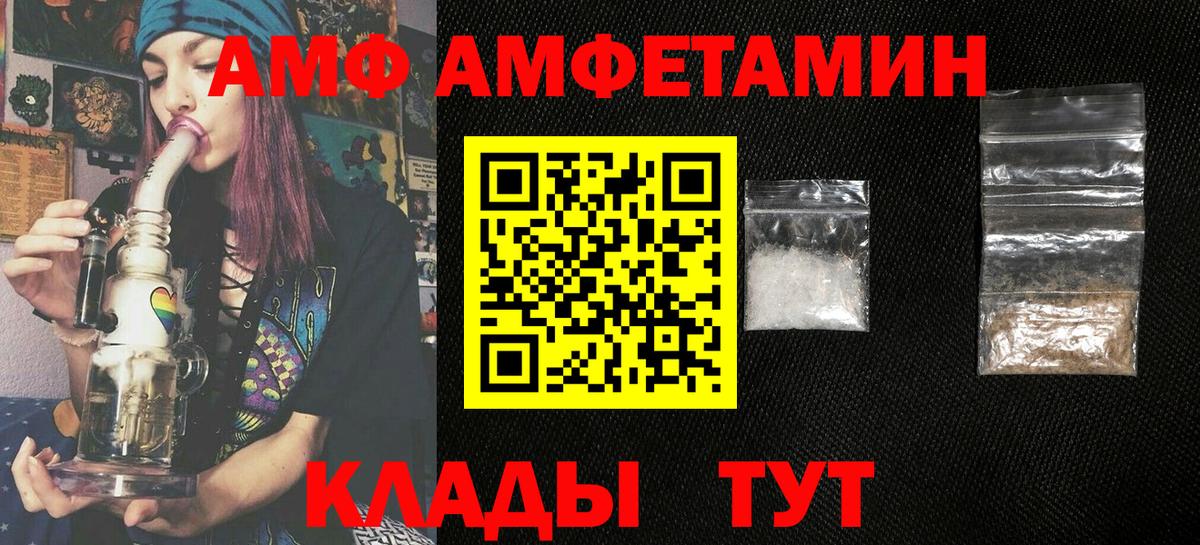 АМФ Розовый  АМФ  Изобильный  Вход с VPN  Амфетамин 
