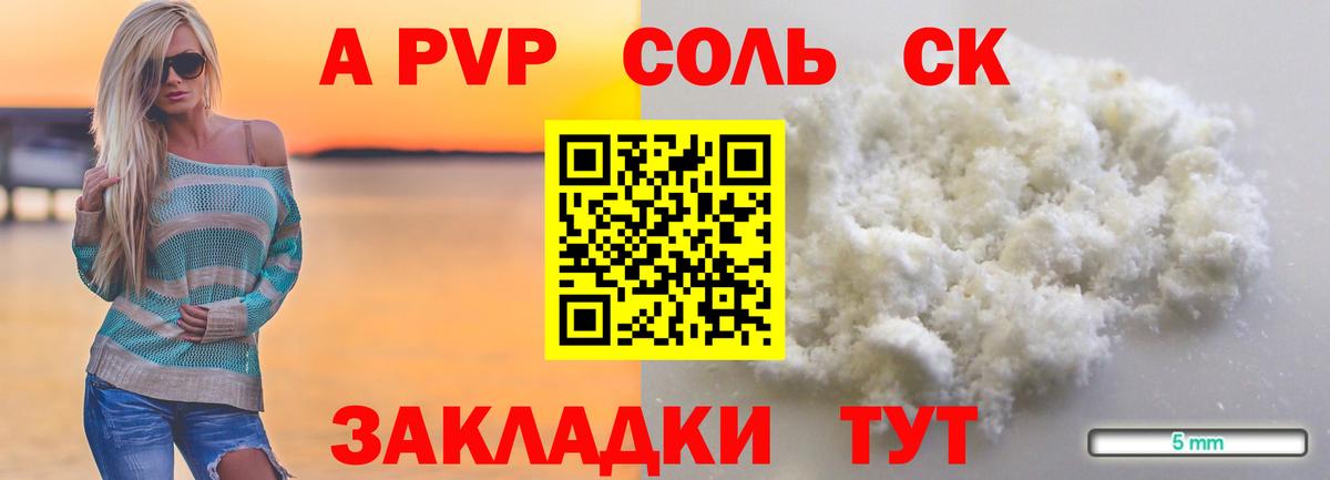Альфа ПВП VHQ  Вход с VPN  Изобильный  Alpha PVP Crystall 
