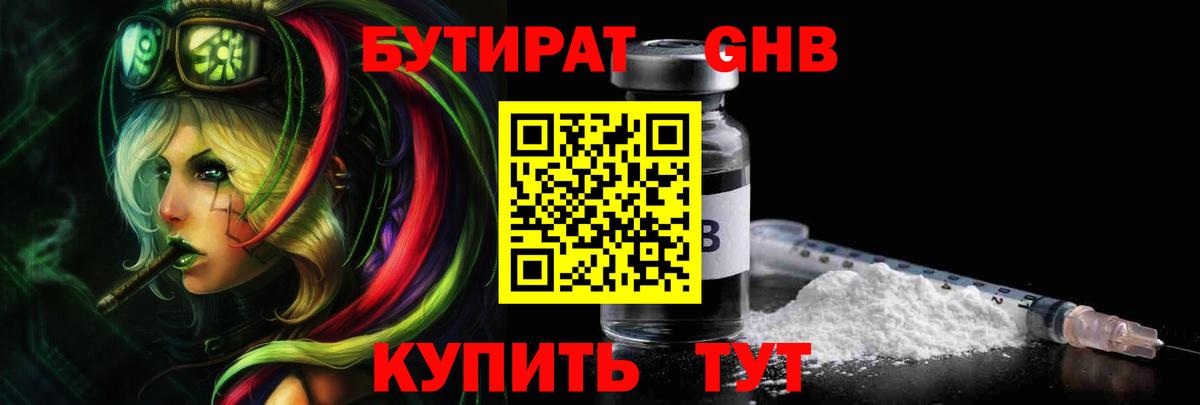 Изобильный  Бутират Butirat  Вход с VPN 