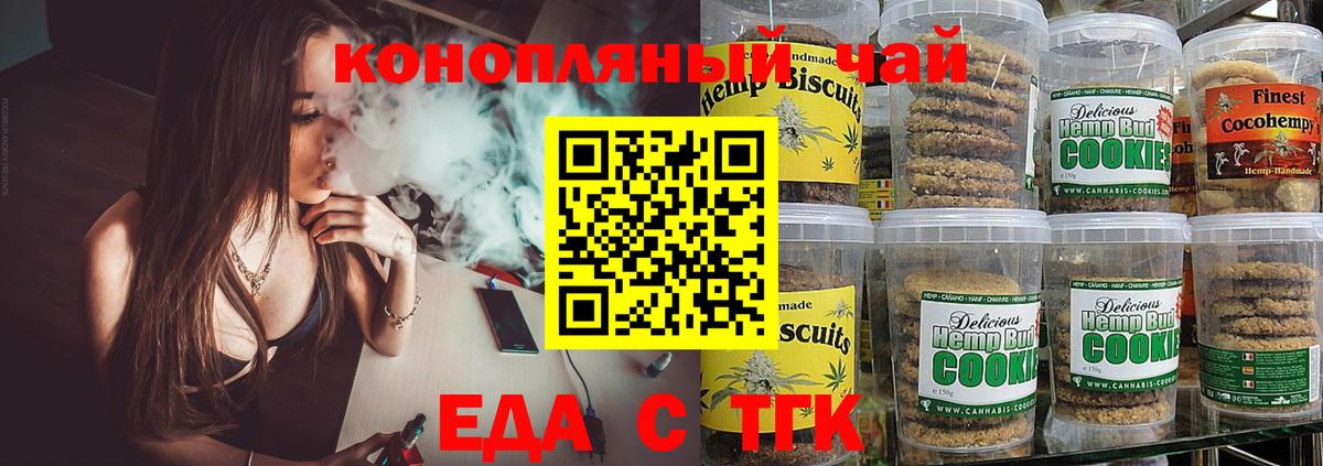 Изобильный  Еда ТГК марихуана  Вход с VPN 