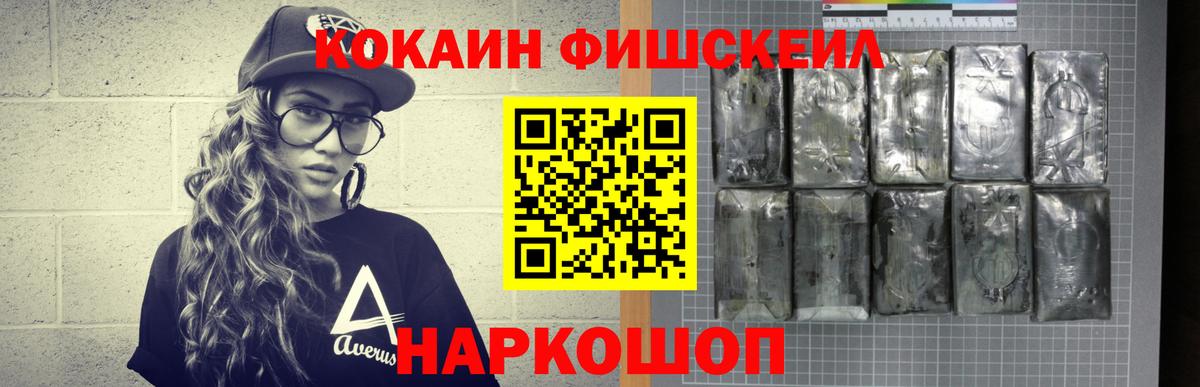 КОКАИН  Кокаин Перу  Изобильный  Вход с VPN  КОКАИН Эквадор 