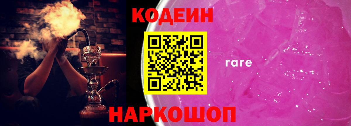 Кодеиновый сироп Lean напиток Lean (лин) Изобильный