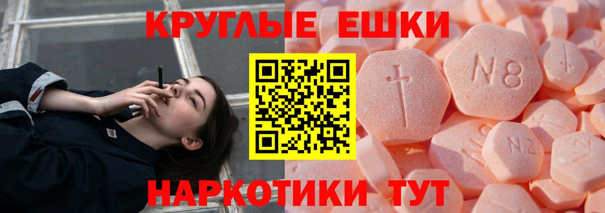 Экстази  Ecstasy VHQ  Вход с VPN  Изобильный  Экстази MDMA 