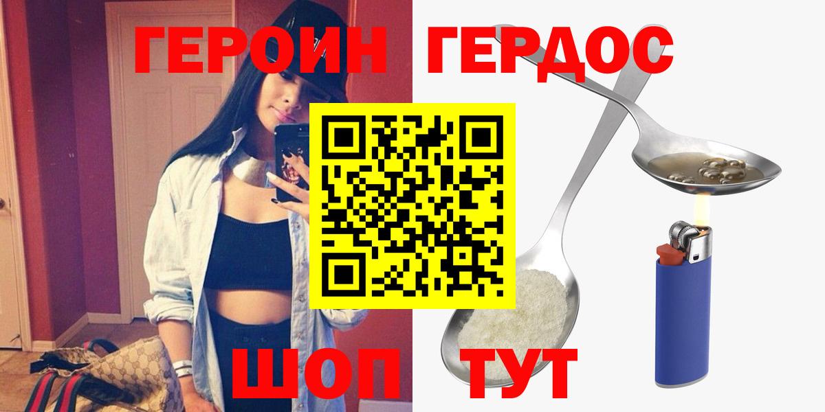 Героин гречка  Вход с VPN  ГЕРОИН  Изобильный 