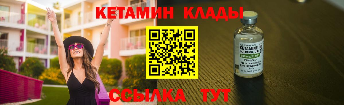 Кетамин VHQ Изобильный