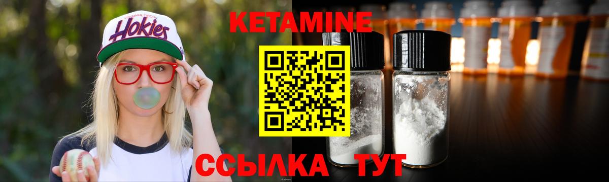 Кетамин VHQ  КЕТАМИН ketamine  Вход с VPN  blacksprut ссылки  Изобильный 