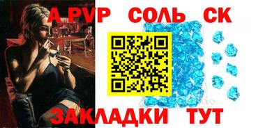 a pvp Ливны