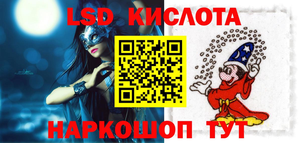 Лсд 25 экстази кислота  ЛСД экстази кислота  Изобильный  LSD-25 экстази  Вход с VPN 