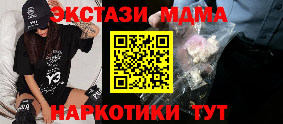 MDMA  МДМА Molly  Вход с VPN  MDMA crystal  Изобильный 