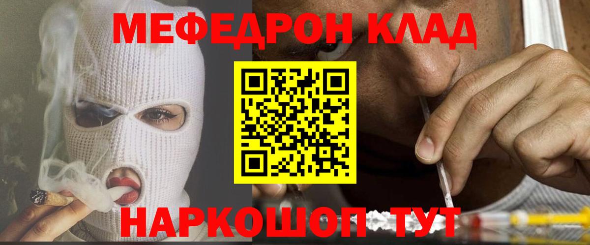 Изобильный  МЯУ-МЯУ  Вход с VPN  Меф mephedrone 