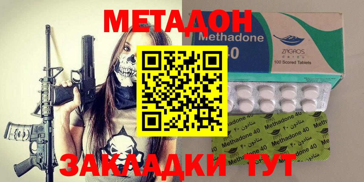 МЕТАДОН мёд  Вход с VPN  Метадон белоснежный  Изобильный 