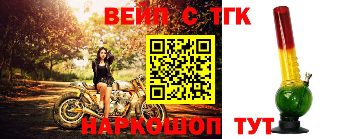 ТГК THC oil Изобильный