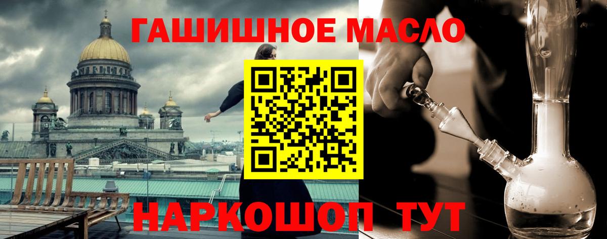 Изобильный  Дистиллят ТГК концентрат  блэк спрут ONION  Вход с VPN  ТГК гашишное масло 
